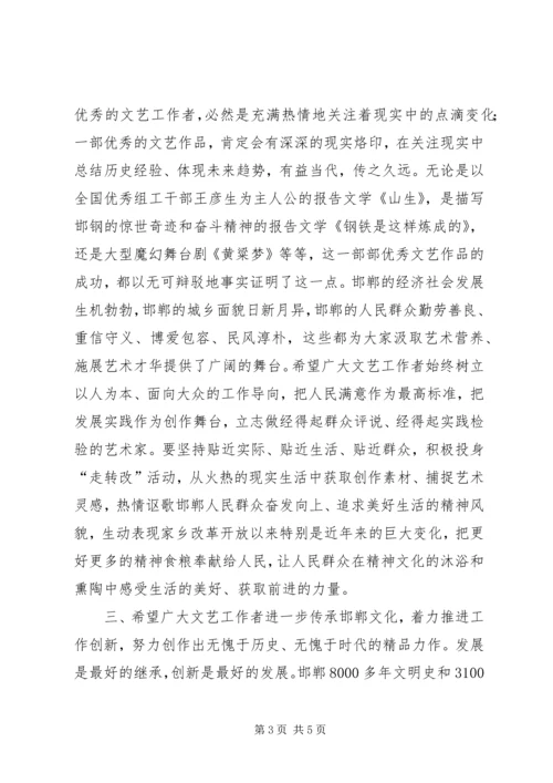 学习徐广国《致全市各级党组织书记的一封信》心得体会[最终定稿] (2).docx