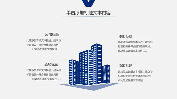 蓝色大气中国建设银行PPT模板