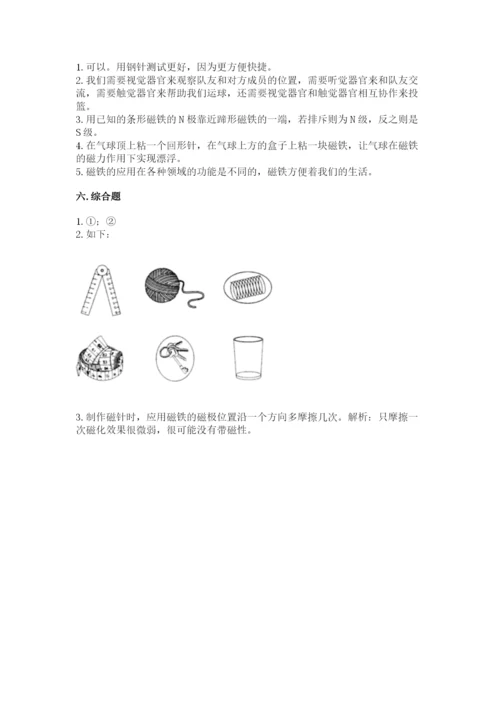 教科版小学科学二年级下册期末测试卷含完整答案【夺冠系列】.docx