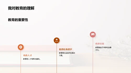 博士路漫漫：我的教育之旅