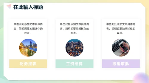 简约弥散渐变商务工作PPT模板