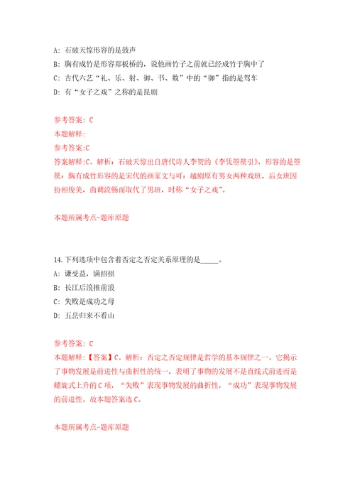 广西北海市银海区机关后勤服务中心招考聘用模拟训练卷（第9卷）
