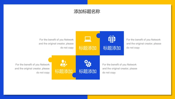 商务活动执行方案通用PPT模板