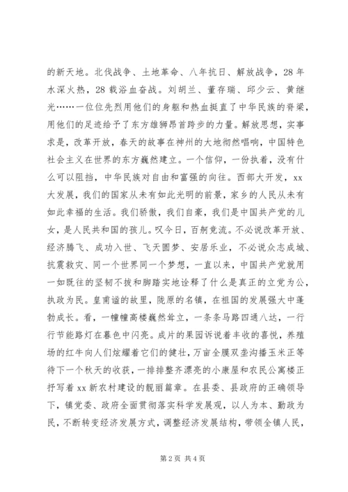 建党91周年思想汇报-实干报党恩青春献基层.docx