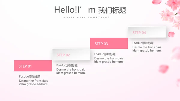 粉色唯美遇见最美教师感恩教师节动态PPT模板