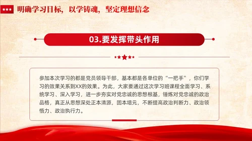 红色党建推动主题教育不断向纵深发展主题教育ppt