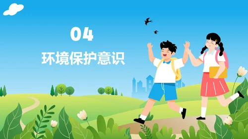 蓝色卡通风小学自然科学知识探索PPT模板