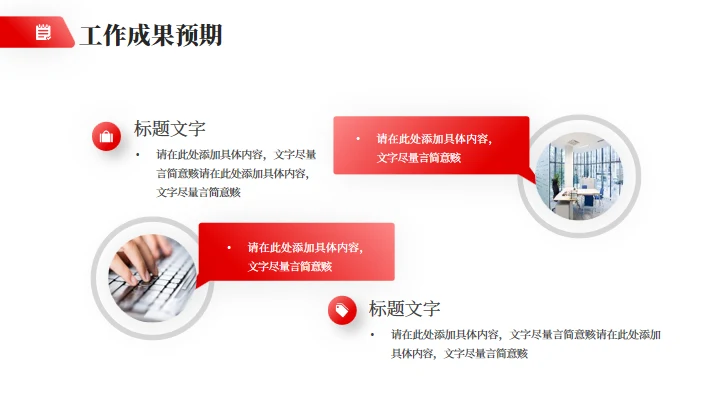 简约大气公司开工汇报企业通用PPT模板