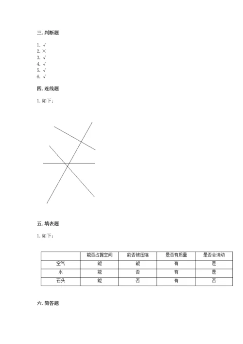 教科版三年级上册科学期末测试卷精品（达标题）.docx