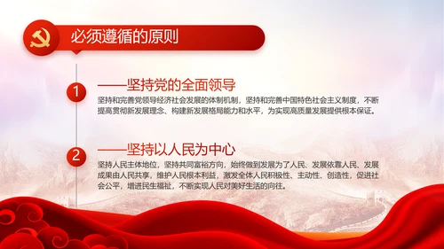 感悟初心使命强化责任担当动态PPT模板