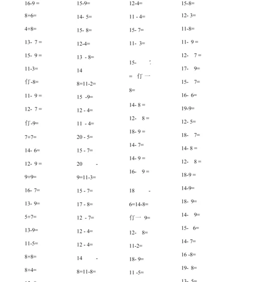 20以内退位减法口算题.docx