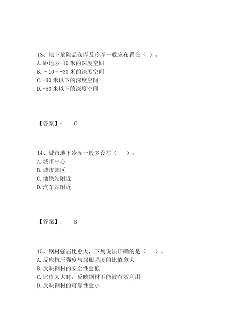 一级造价师之建设工程技术与计量（土建）题库精选题库汇编