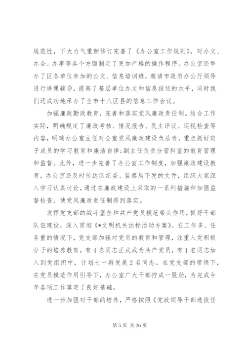 下半年工作计划范文精选五篇最新汇总.docx