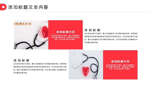 爱心医疗护士护理工作报告动态PPT模板