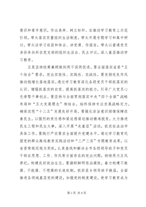 如何做四讲四有合格党员的心得体会.docx