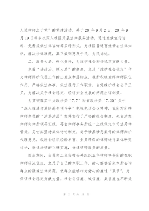 律师2022年个人年终工作总结.docx