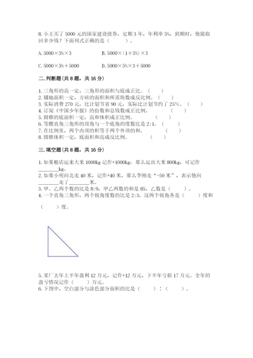 沪教版小学数学六年级下册期末检测试题精品【全优】.docx