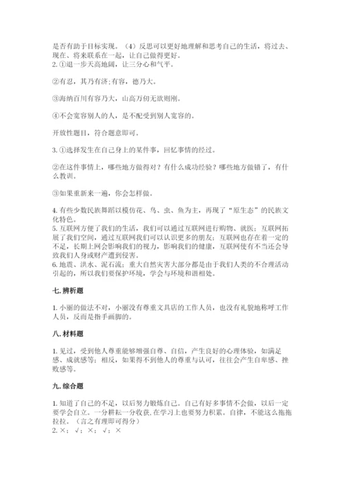 部编版六年级下册道德与法治期末测试卷（网校专用）.docx