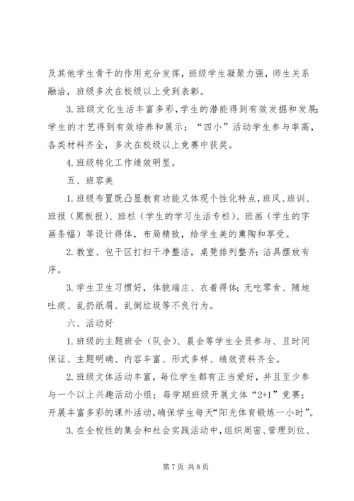 美丽农庄创建实施方案 (3).docx