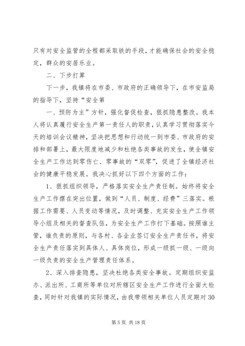 办事处在安全生产联席会议上的表态发言_1.docx