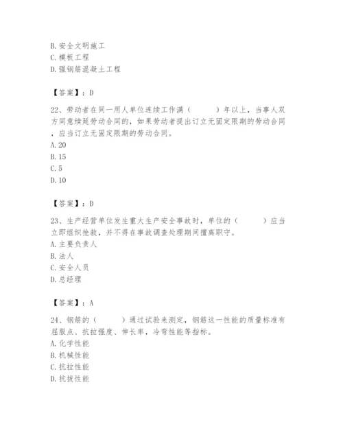 2024年材料员之材料员基础知识题库含答案【培优a卷】.docx