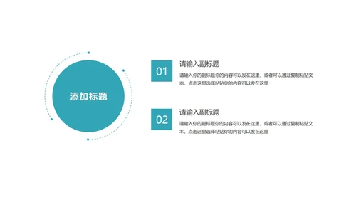 卡通学校教育培训规划汇报PPT模板