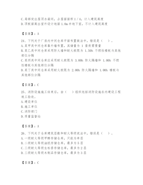 注册消防工程师之消防技术综合能力题库附参考答案（典型题）.docx