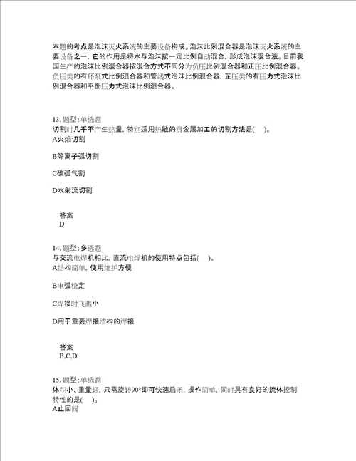 造价工程师考试建设工程技术与计量安装题库100题含答案174版
