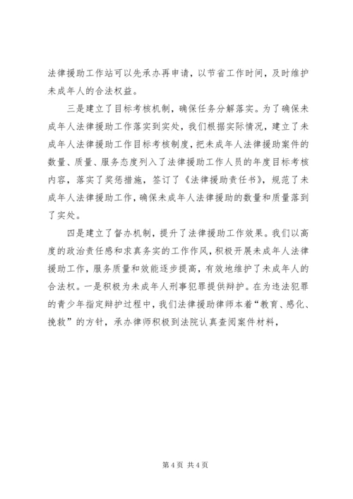 司法局未成年人思想道德建设工作情况汇报 (2).docx