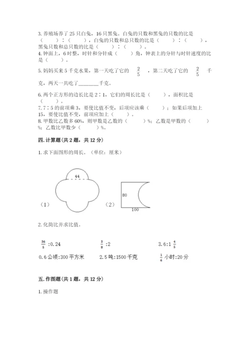 六年级数学上册期末考试卷精品（名师推荐）.docx