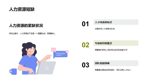 科技风教育培训学术答辩PPT模板