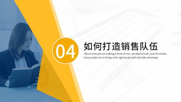 营销业务部大客户销售技巧培训通用PPT课件