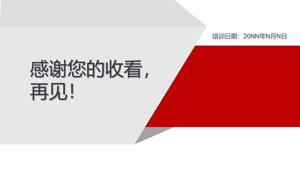 红色商务风商务礼仪培训五大原则PPT模板