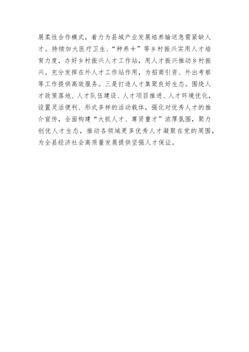 【党课讲稿】学习二十大精神：扛牢政治责任，建设高素质专业化干部队伍.docx