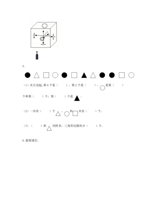 小学一年级上册数学期中测试卷（培优a卷）.docx