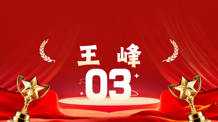 20XX年感动中国十大人物介绍主题班会课件