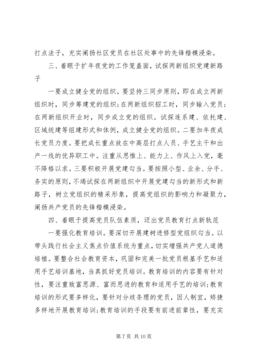 基层党建工作心得体会范文.docx