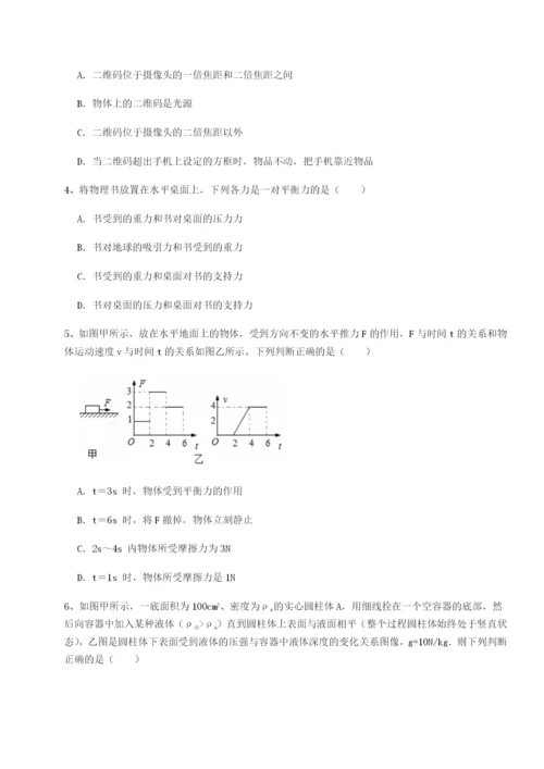 基础强化四川内江市第六中学物理八年级下册期末考试章节测试试卷（附答案详解）.docx