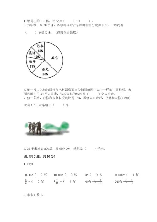 山西省【小升初】2023年小升初数学试卷【真题汇编】.docx