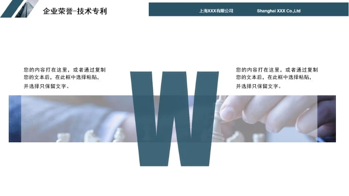 简约商务风企业公司简介产品介绍公司宣传PPT模板