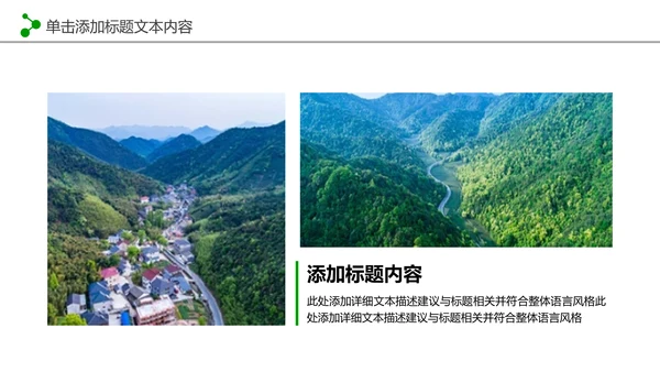 最美乡村旅游新农村建设乡村建设乡村旅游PPT