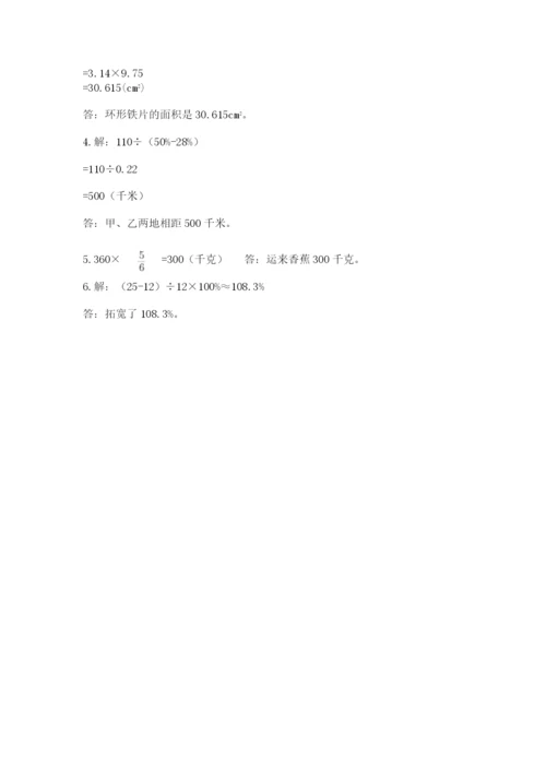 人教版六年级上册数学期末测试卷必考.docx