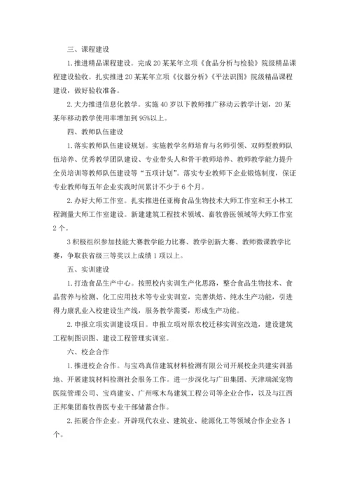 有关学期教学计划范文汇总9篇.docx