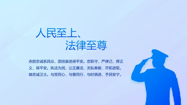蓝色大气公安警察案件汇报动态PPT