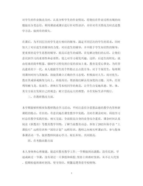 精编初中政治教师述职报告范文.docx