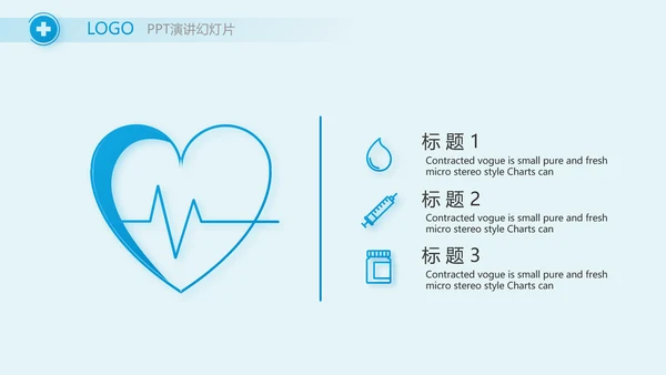 医学影像数字化医疗技术工作总结PPT