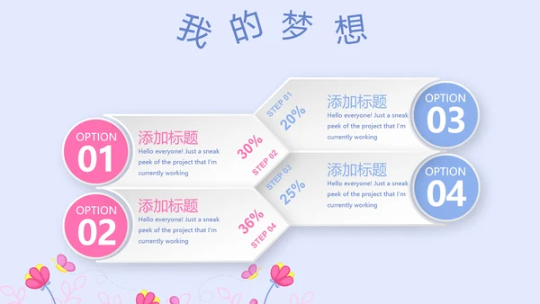 卡通可爱儿童班干部竞选个人简历自我介绍动态PPT模板