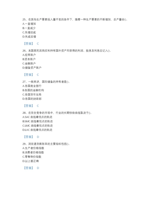 2022年浙江省国家电网招聘之金融类高分通关测试题库附有答案.docx