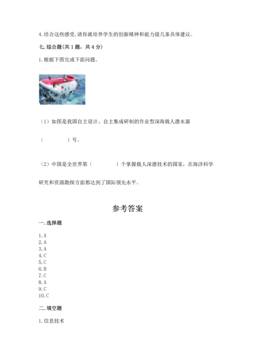 六年级下册道德与法治第四单元《让世界更美好》测试卷精品【a卷】.docx
