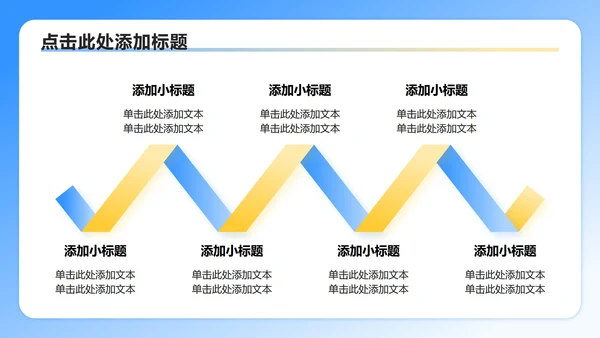 蓝黄色3D卡通风学生会自我介绍述职汇报PPT模板